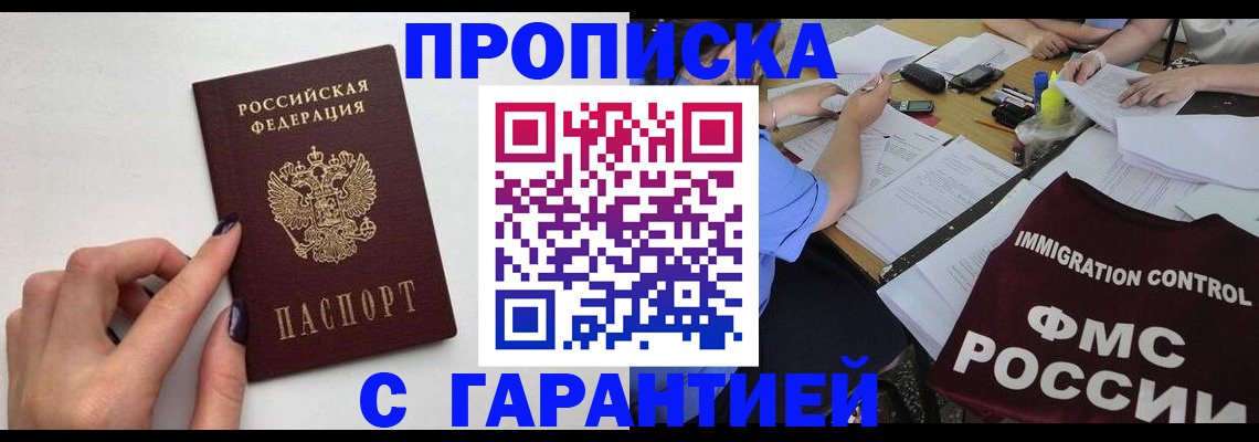 временная регистрация в квартире в Великом Устюге