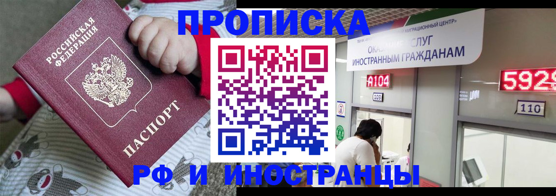 прописка законно в Великом Устюге