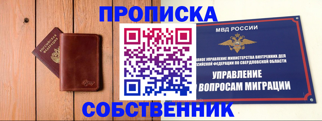 прописка в Великом Устюге